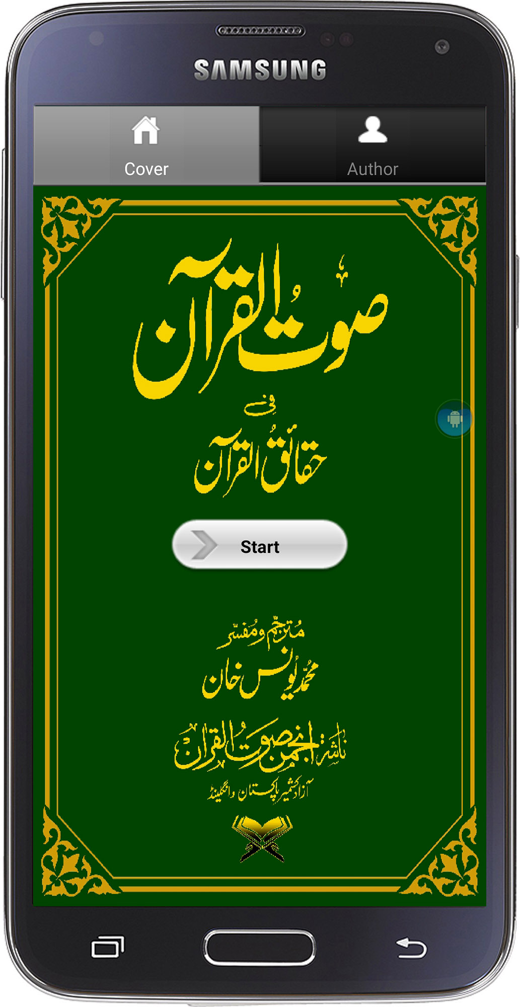 Download Holy Quran For Android